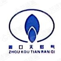 周口市天然气有限公司